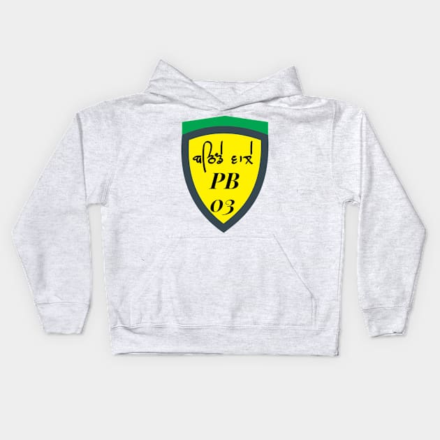 Bathinda Punjabi Kids Hoodie by A Jersey Store